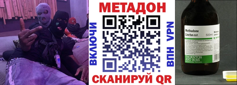 Метадон кристалл  Горбатов 